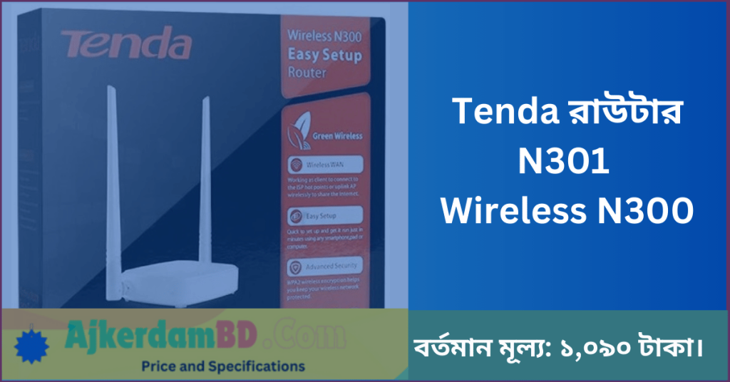 Tenda রাউটার N301 Wireless N300 1